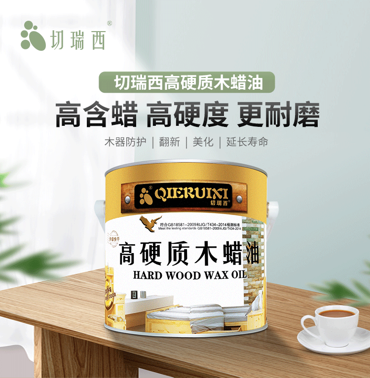 1657255347104188.gif 高硬質(zhì)木蠟油詳情頁(yè)_01.gif