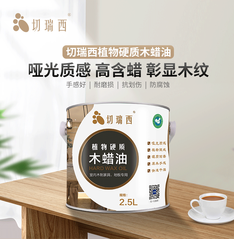 1657255498720739.gif 植物硬質(zhì)木蠟油詳情頁(yè)_01.gif