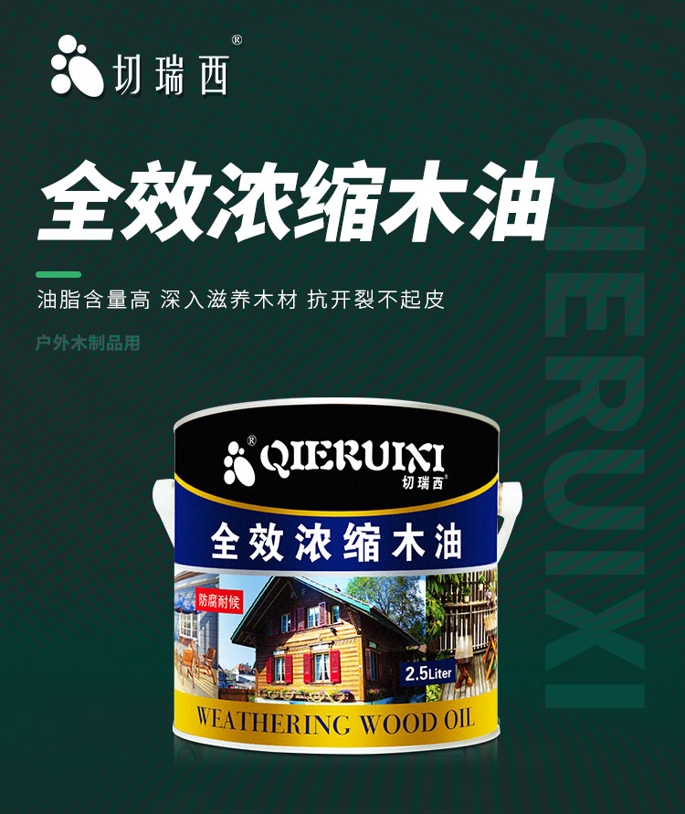 1657767684105264.jpg 全效濃縮木油詳情頁_01.jpg