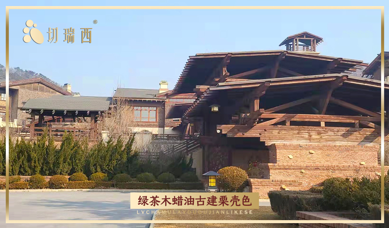 1669786717108242.jpg 綠茶木蠟油古建栗殼色2.jpg